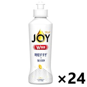 【ケース販売!!】JOY(ジョイ) 除菌ジョイコンパクト レモンの香り 本体 170mlx24本 食器用洗剤 P&G｜yyshop