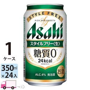 アサヒ スタイルフリー 500ml缶 24本×2ケース （48本） 送料無料 (一部