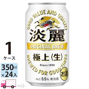 お酒 発泡酒 キリン 淡麗 プラチナダブル 500ml ケース (24本入り