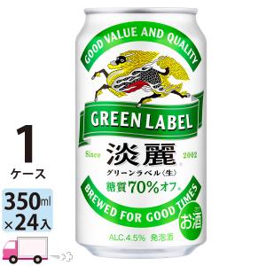 淡麗グリーンラベル ビール類 beer 発泡酒 いなば水煮缶1個付 送料無料