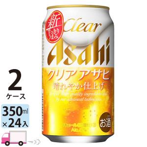アサヒ クリアアサヒ 350ml 24缶入 2ケース (48本) 送料無料