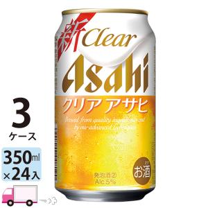 クリアアサヒ アサヒ 350ml 24缶入 2ケース (48本) 送料無料 : YY卓杯
