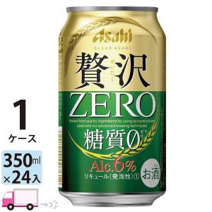 アサヒ クリアアサヒ 贅沢ゼロ 350ml 24缶入 1ケース (24本) 送料無料