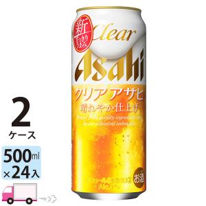 アサヒ クリアアサヒ 500ml 24缶入 2ケース (48本) 送料無料｜YY卓杯便Z