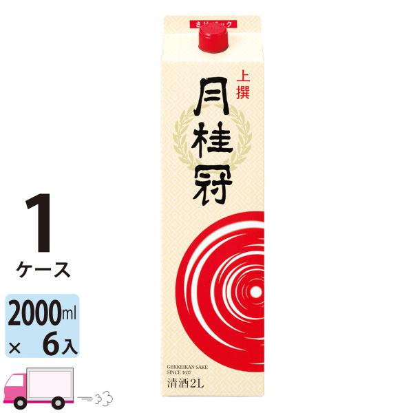 月桂冠 上撰 2L (2000ml) パック 6本入 1ケース(6本) 送料無料