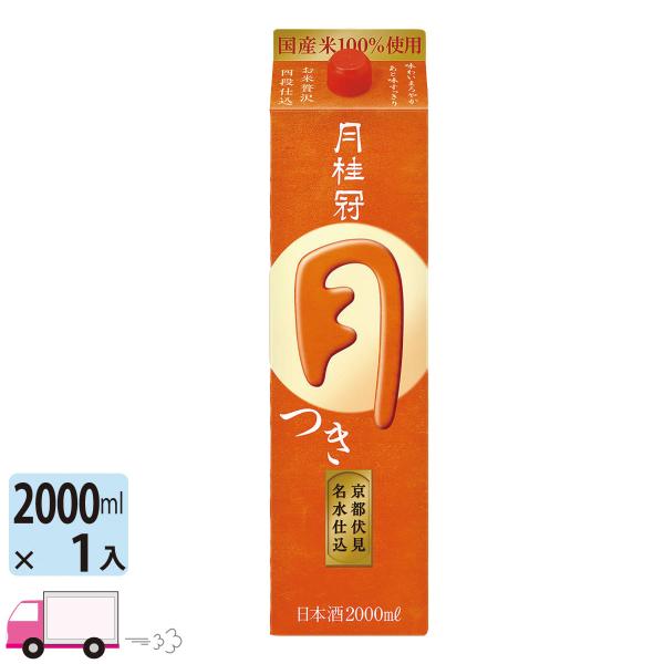 月桂冠 月 2L (2000ml) パック 1本