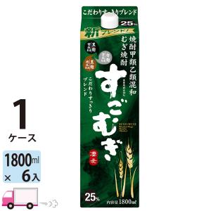 すごむぎ 25度 麦焼酎 1800ml ×6本 パック 1ケース 1.8L 送料無料