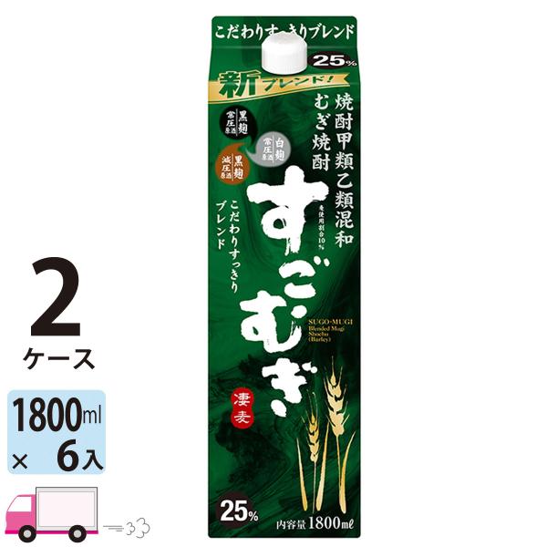 すごむぎ 25度 麦焼酎 1800ml ×12本 パック  2ケース 1.8L 送料無料