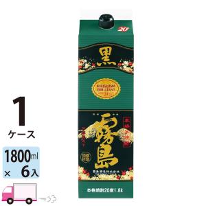 黒霧島 芋焼酎 20度 1.8L (1800ml) パック 6本入 1ケース(6本) 送料無料