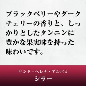 赤ワイン サンタ ヘレナ アルパカ シラー 7...の詳細画像1
