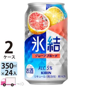 キリン 氷結 ZERO シチリア産レモン 500ml×24本 1ケース ロング