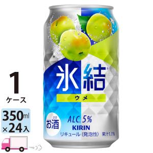氷結無糖 キリン レモン 4% 350ml缶×1ケース(24本入り) : YY卓杯便Z