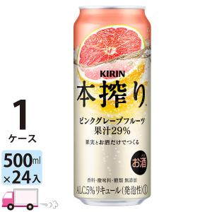 チューハイ キリン 本搾りチューハイ ピンクグレ...の商品画像