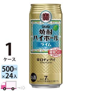 タカラ 焼酎ハイボール チューハイ 宝 TaKaRa ドライ 500ml缶×1ケース