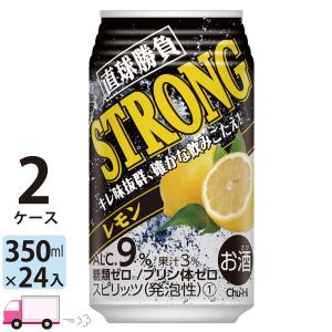 チューハイ サワー 合同 直球勝負 ストロングレモン 350ml 24缶入 2ケース (48本) 送料無料