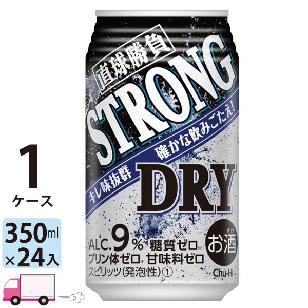 チューハイ サワー 合同 直球勝負 ストロングドライ 350ml 24缶入 1ケース (24本) 送...