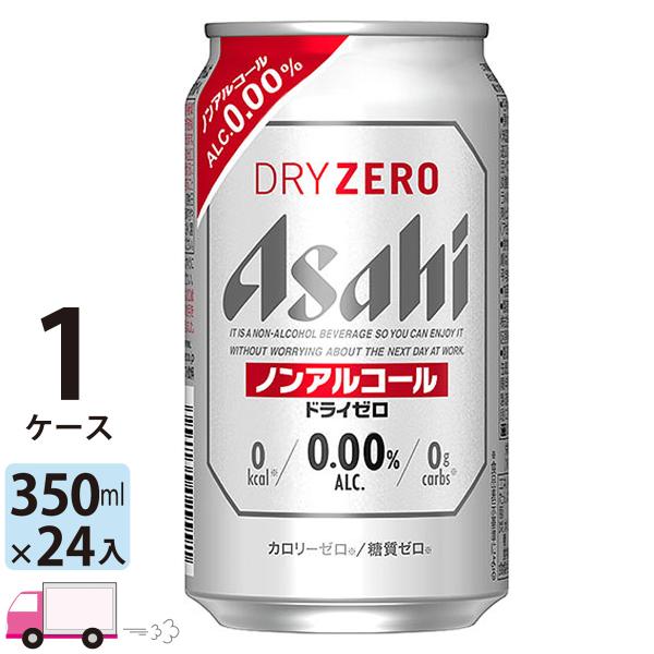 アサヒビール アサヒ ドライゼロ 350ml 24缶入 1ケース (24本) ノンアルコールビール ...