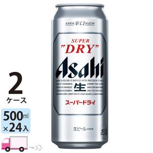 送料無料 アサヒ ビール スーパードライ 500ml 24缶入 2ケース(48本)