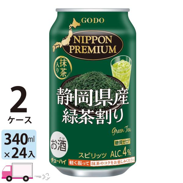 チューハイ サワー 合同 NIPPON PREMIUM ニッポンプレミアム 静岡県産緑茶割りチューハ...