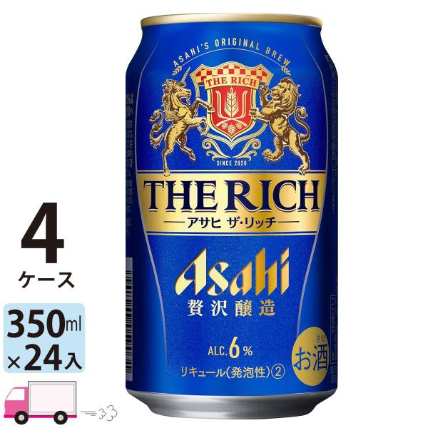 アサヒ ザ・リッチ 350ml 24缶入 4ケース (96本) 送料無料