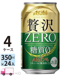 アサヒ クリアアサヒ 贅沢ゼロ 350ml 24缶入 4ケース (96本) 送料無料