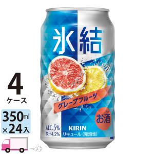 サンガリア（SANGARIA） あすつく 送料無料 うまサワー