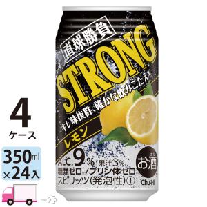 チューハイ サワー 合同 直球勝負 ストロングレモン 350ml 24缶入 4ケース (96本) 送料無料｜YY卓杯便Z