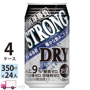 チューハイ サワー 合同 直球勝負 ストロングドライ 350ml 24缶入 4ケース (96本) 送料無料｜YY卓杯便Z