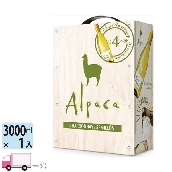 送料無料 BOXワイン BIB サンタ・ヘレナ・アルパカ・シャルドネ・セミヨン 3000ml 1本