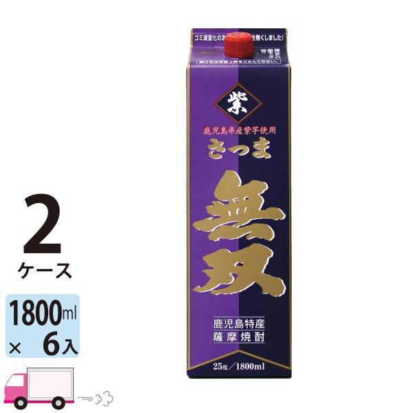 送料無料 芋焼酎 さつま無双 紫 25度 1800mlパック 6本入 2ケース(12本)