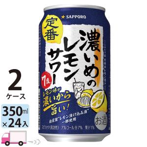 サッポロ 黒ラベル 生ビール 350ml缶 24本×2ケース （48本）送料無料