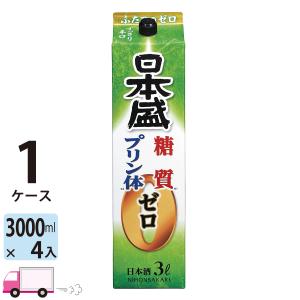 日本酒 日本盛 糖質ゼロプリン体ゼロ パック 3L(3000ml) 4本入 1ケース(4本) 送料無料