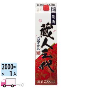日本酒 小山本家 くらのすけ パック 3L(3000ml) 4本入 2ケース(8