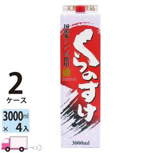 日本酒 小山本家 くらのすけ 2ケースの買取情報