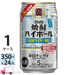 宝 TaKaRa タカラ 焼酎ハイボール 特製サイダー割り 350ml缶×1ケース(24本入り)