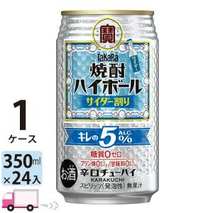 タカラ 焼酎ハイボール 宝 焼酎 ハイボール 5° サイダー割り キレの5