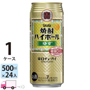 宝酒造 タカラ 焼酎ハイボール ドライ 500ml×24本 1ケース ロング缶