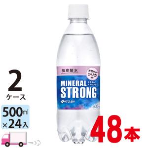 伊藤園 500ml ペットボトル×48本  ミネラルストロング炭酸水 シリカ 強炭酸
