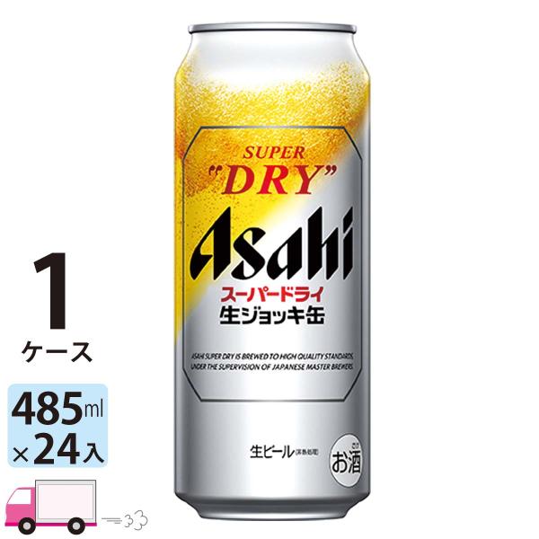 アサヒ スーパードライ 生ジョッキ缶 大生 485ml 24缶 1ケース (24本)