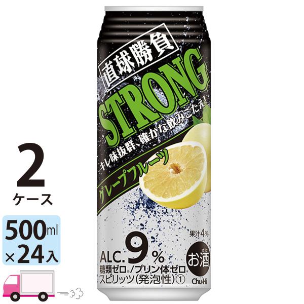 チューハイ サワー 合同 直球勝負 ストロンググレープフルーツ 500ml 48缶入 2ケース (4...