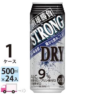 チューハイ サワー 合同 直球勝負 ストロングドライ 500ml 24缶入 1ケース (24本) 送料無料 (一部地域除く)