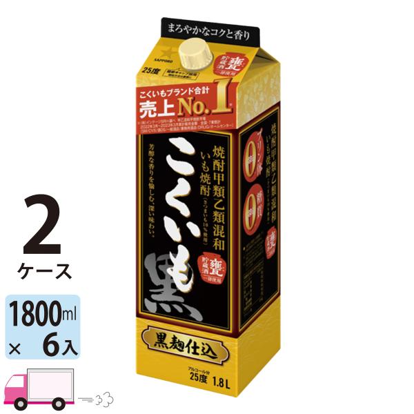 焼酎 こくいも 25度 芋焼酎 1800ml パック 1.8L 12本 2ケース(12本) 送料無料...
