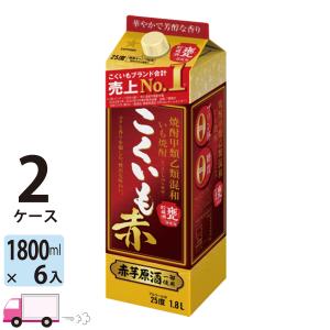焼酎 こくいも 赤 25度 1.8L 12本の買取情報