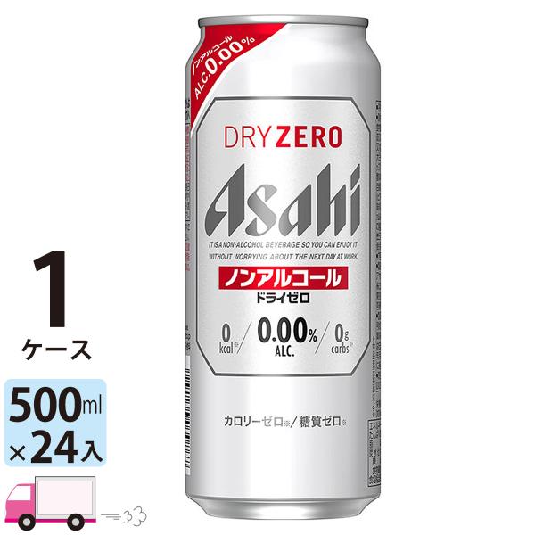 アサヒ ドライゼロ 500ml 24缶入 1ケース (24本) ノンアルコールビール 送料無料 (一...