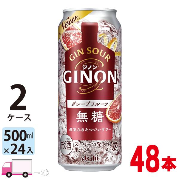 アサヒ GINON ジノン グレープフルーツ 500ml 24本 2ケース(48本) 送料無料 (一...