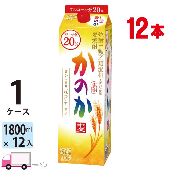 麦焼酎 かのか 1800mlパック 12本 2ケース(12本) 送料無料(一部地域除く) 20度