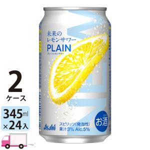 アサヒ（asahi） 未来のレモンサワー オリジナル 345ml 24缶入 1ケース