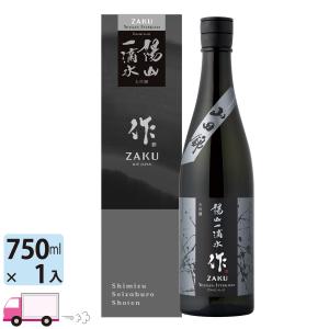 清水清三郎商店 作 (ざく) 陽山一滴水(ようざんいってきすい)大吟醸酒 750ml瓶 1本 2026年6月製造 完全遮光・温度管理
