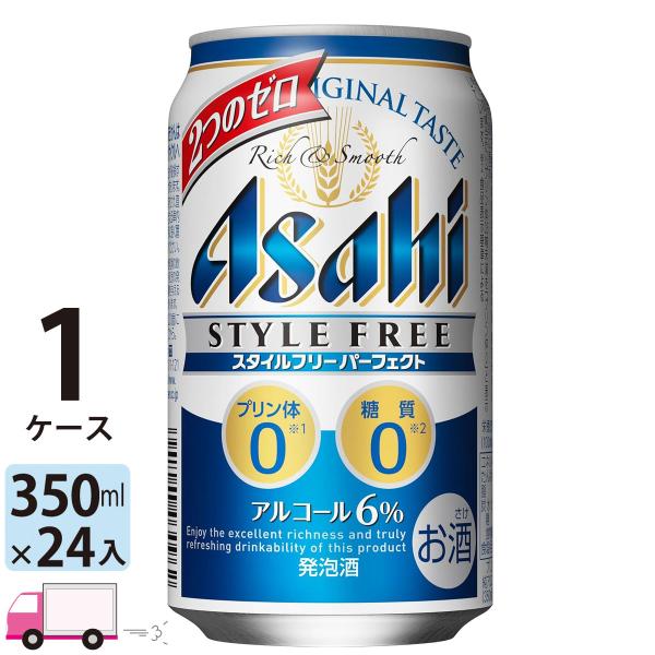 アサヒ スタイルフリーパーフェクト 350ml缶 24本 1ケース 送料無料 (一部地域除く)