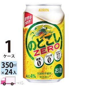 キリン のどごし キリン のどごしZERO 350缶 1ケース24本